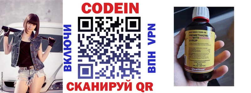 Codein напиток Lean (лин) Хилок